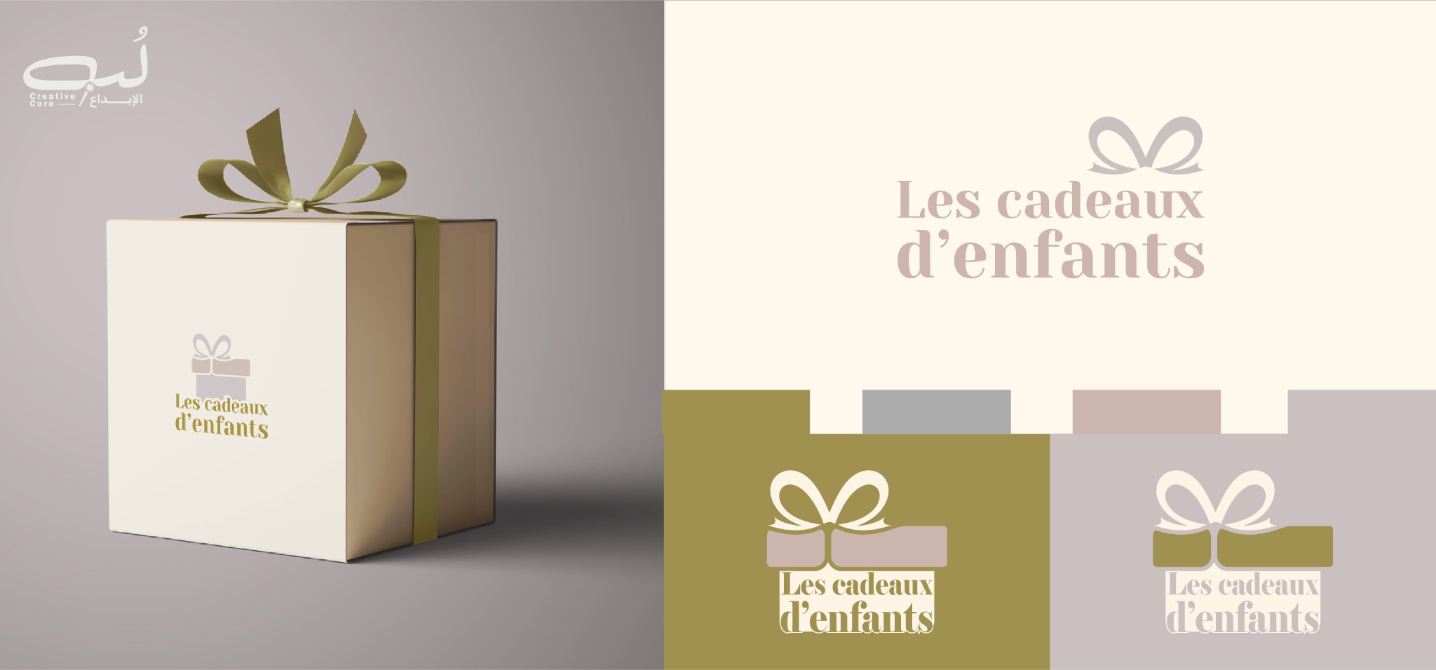 هوية Les cadeaux d’enfants للهدايا
