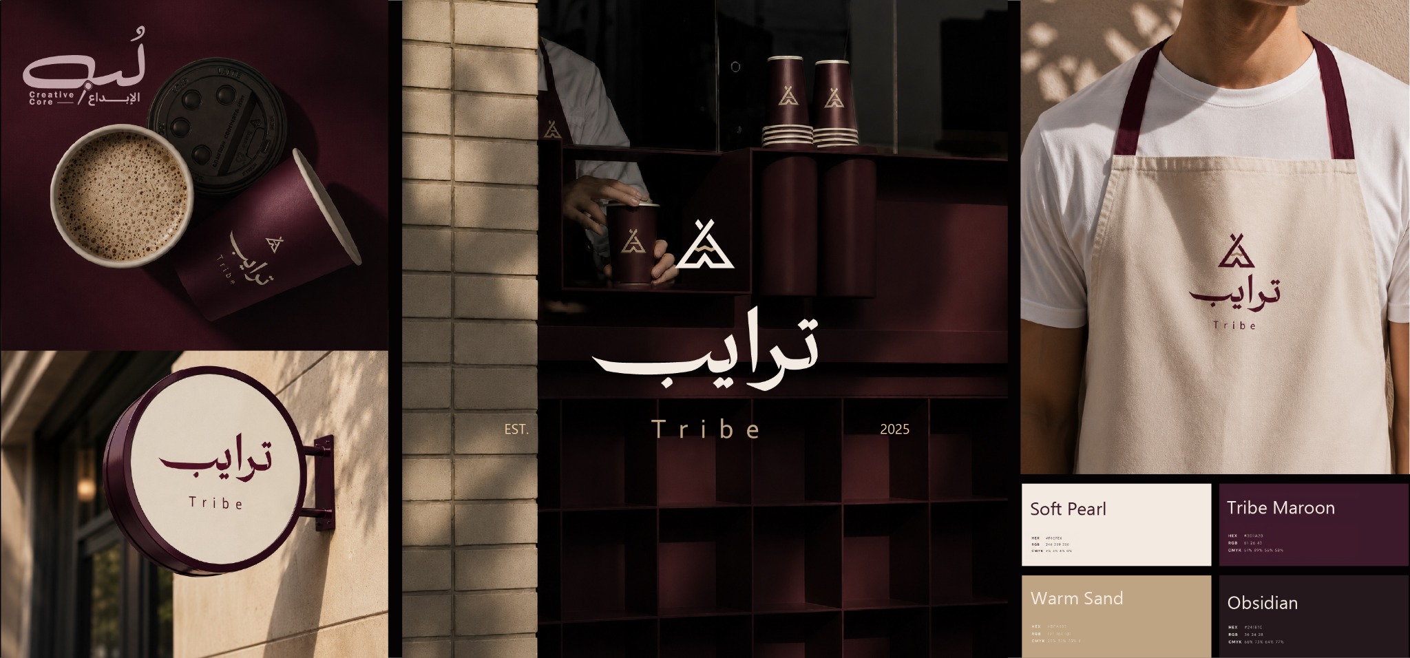 هوية ترايب